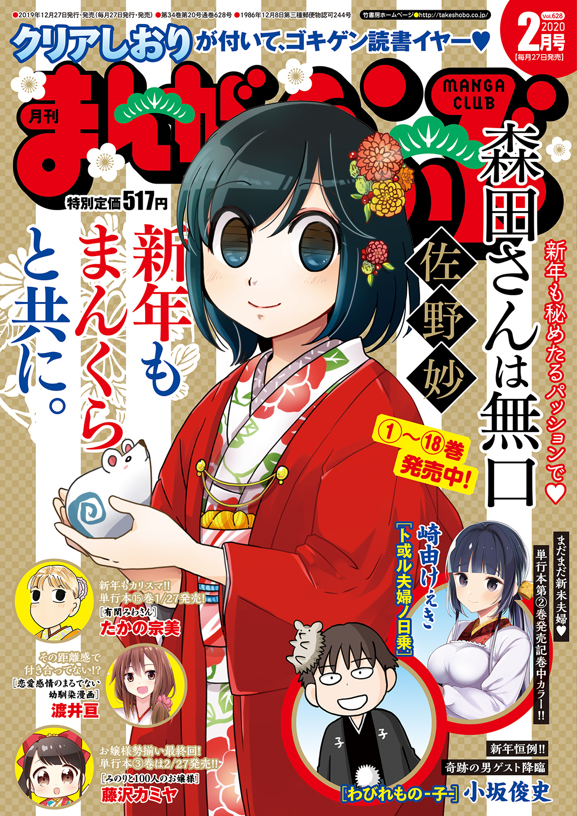 まんがくらぶ イメージ