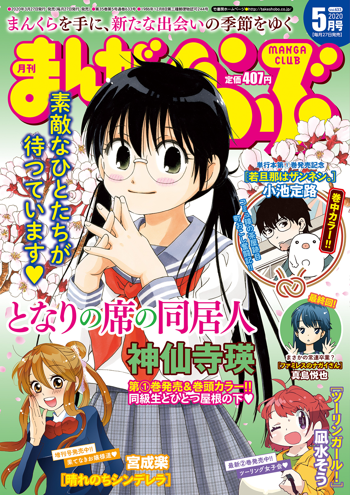 まんがくらぶ イメージ