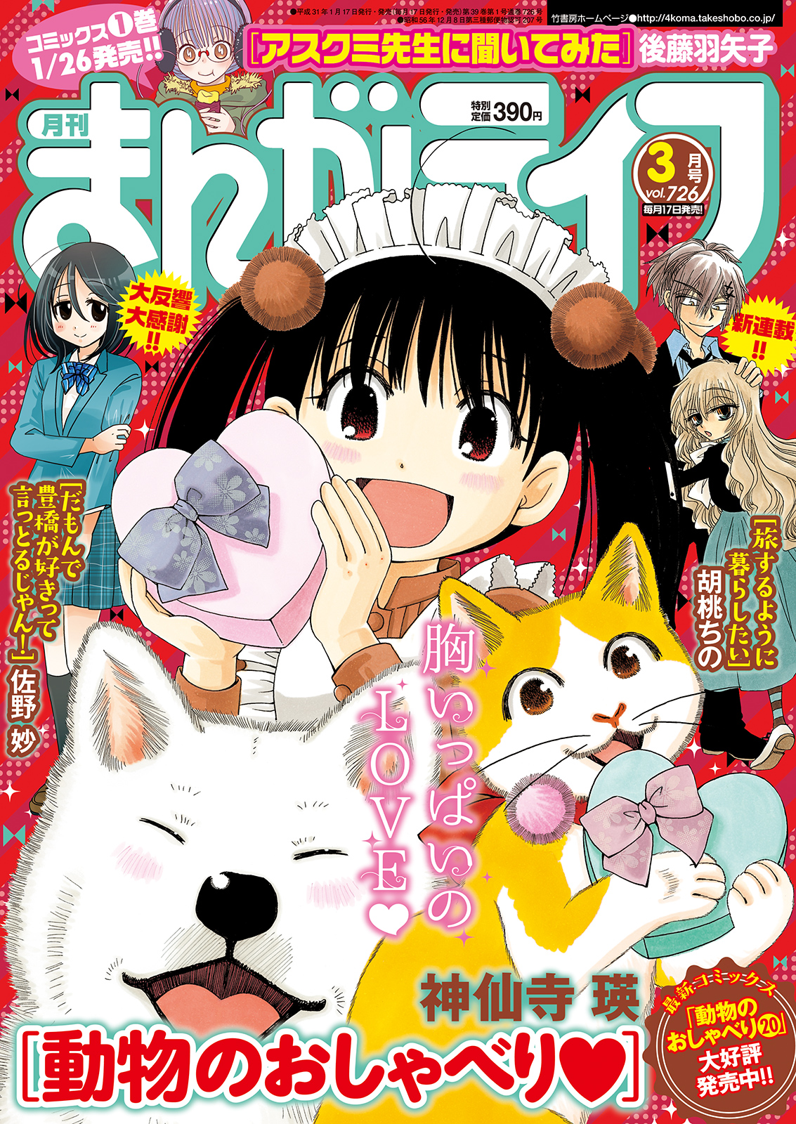 まんがライフ イメージ