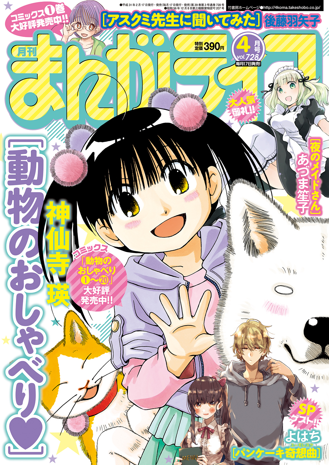 まんがライフ イメージ