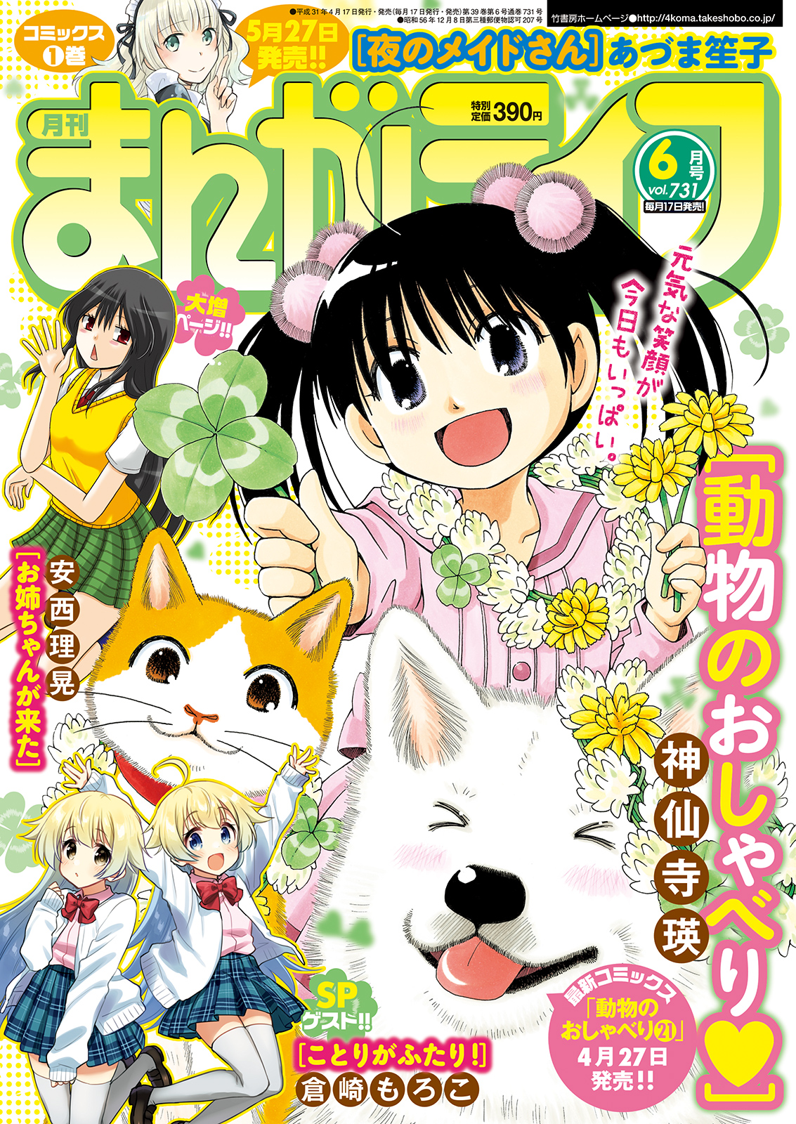 まんがライフ イメージ