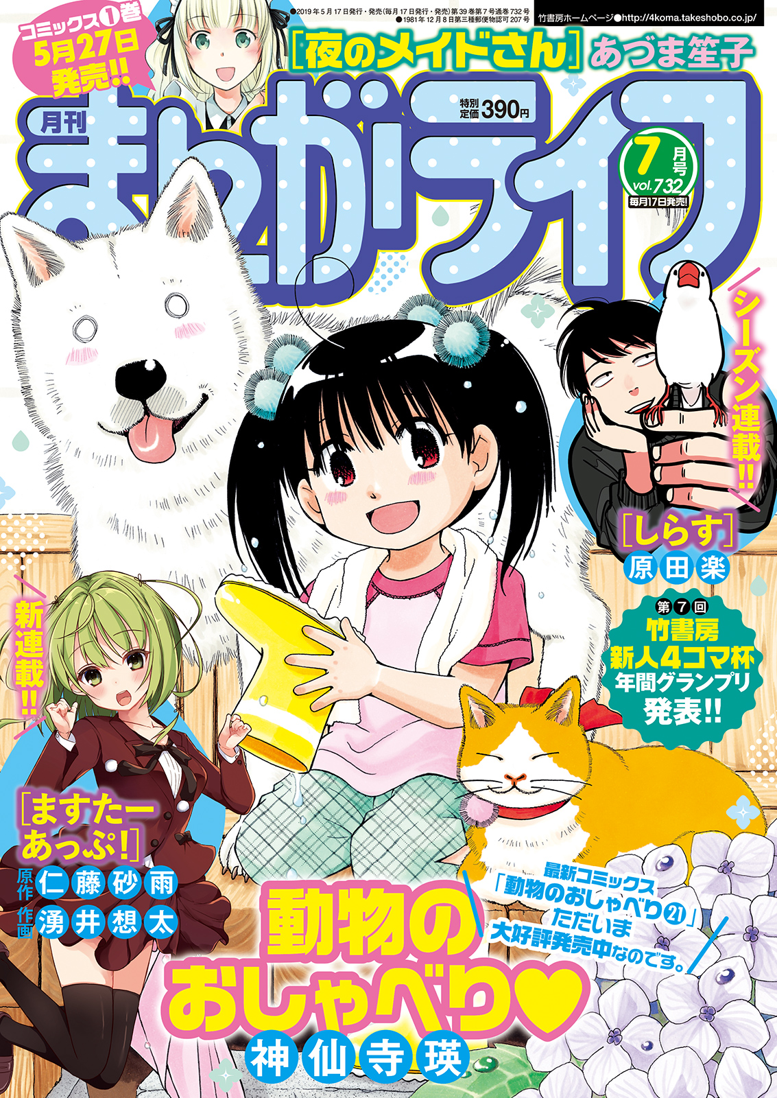 まんがライフ イメージ