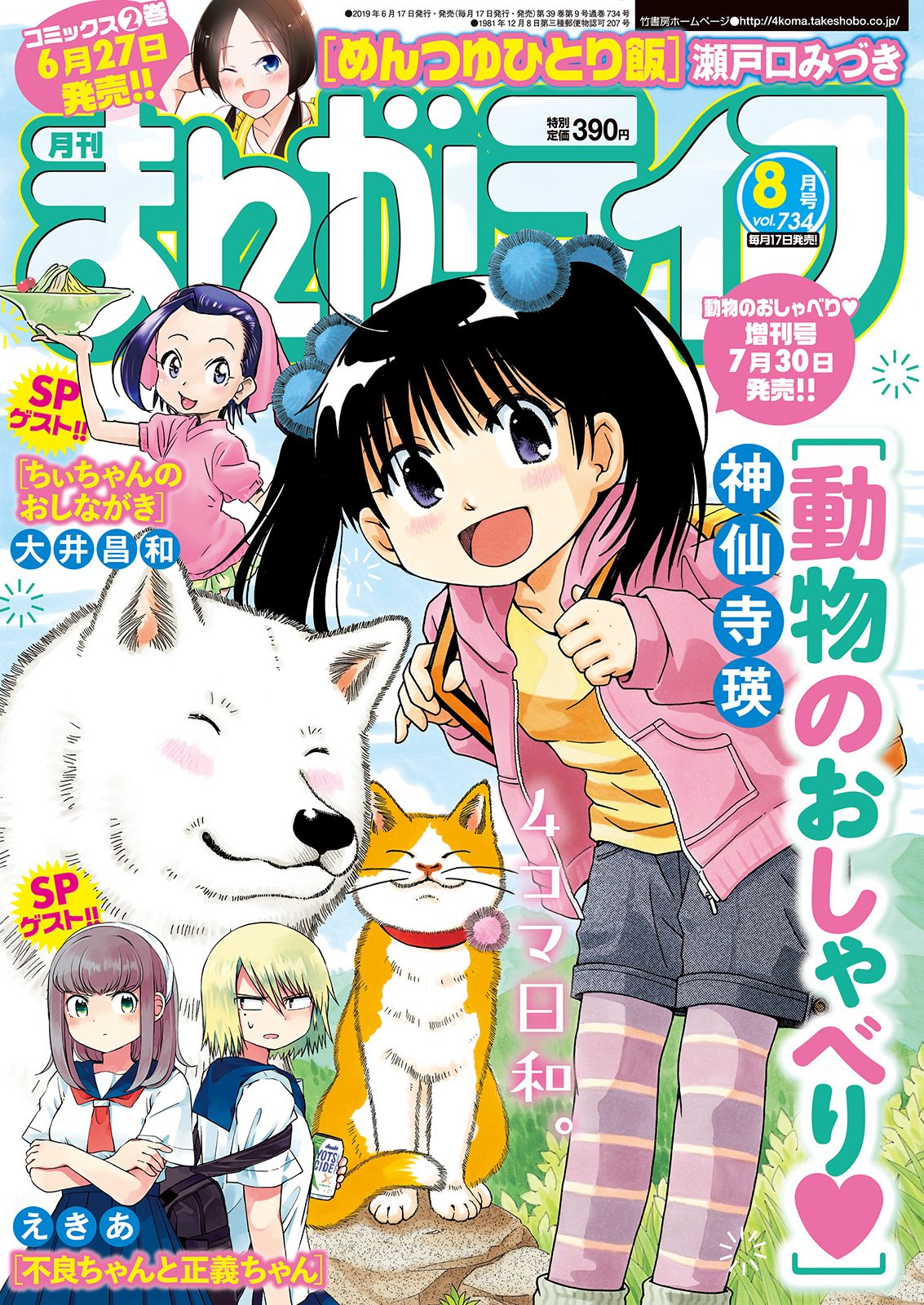 まんがライフ イメージ