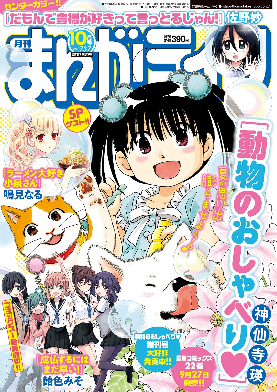 まんがライフ イメージ