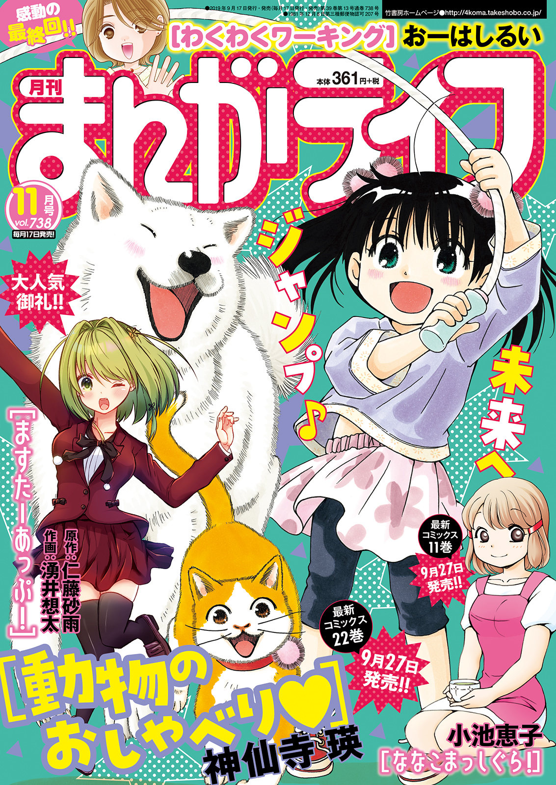 まんがライフ イメージ