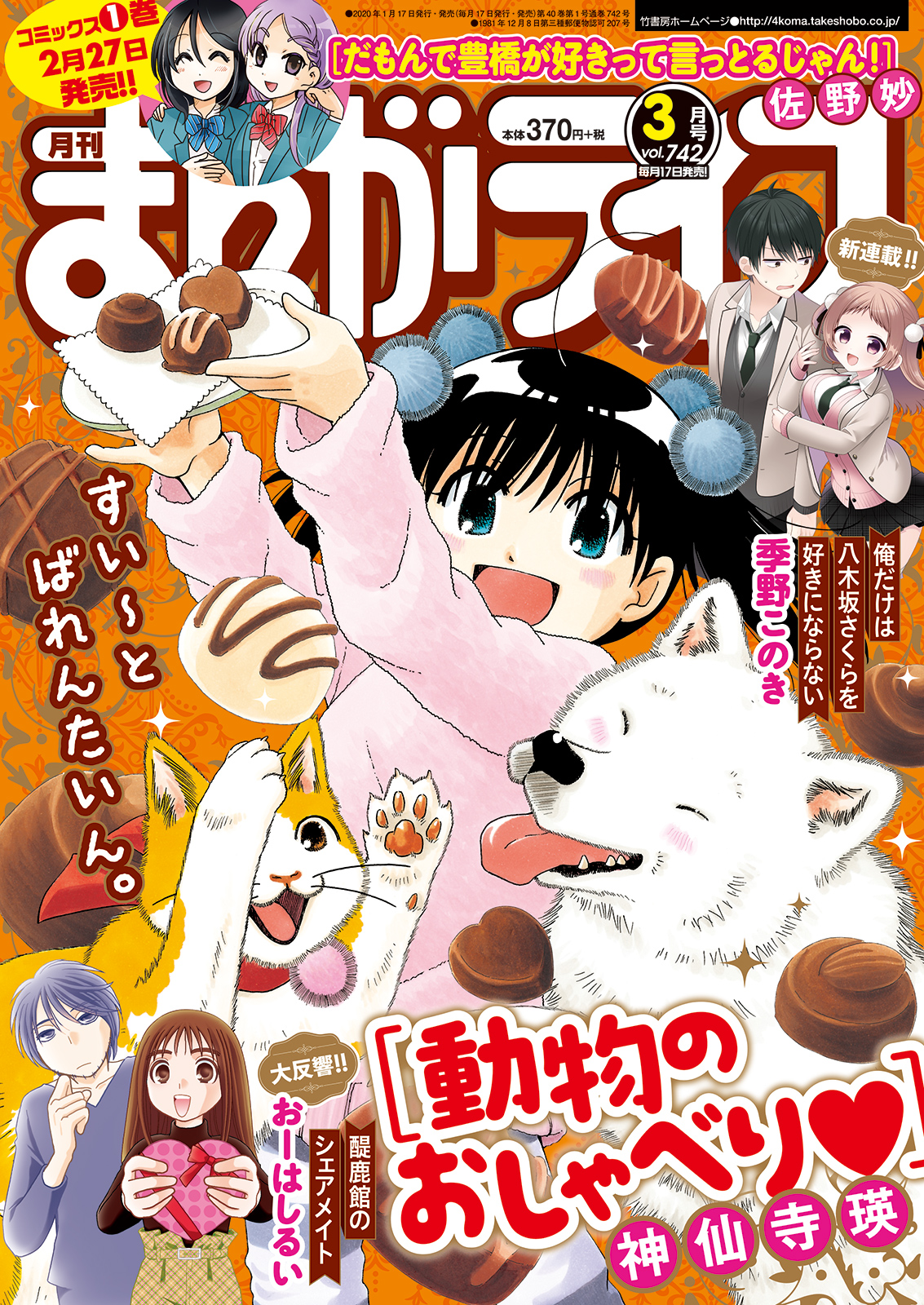 まんがライフ イメージ
