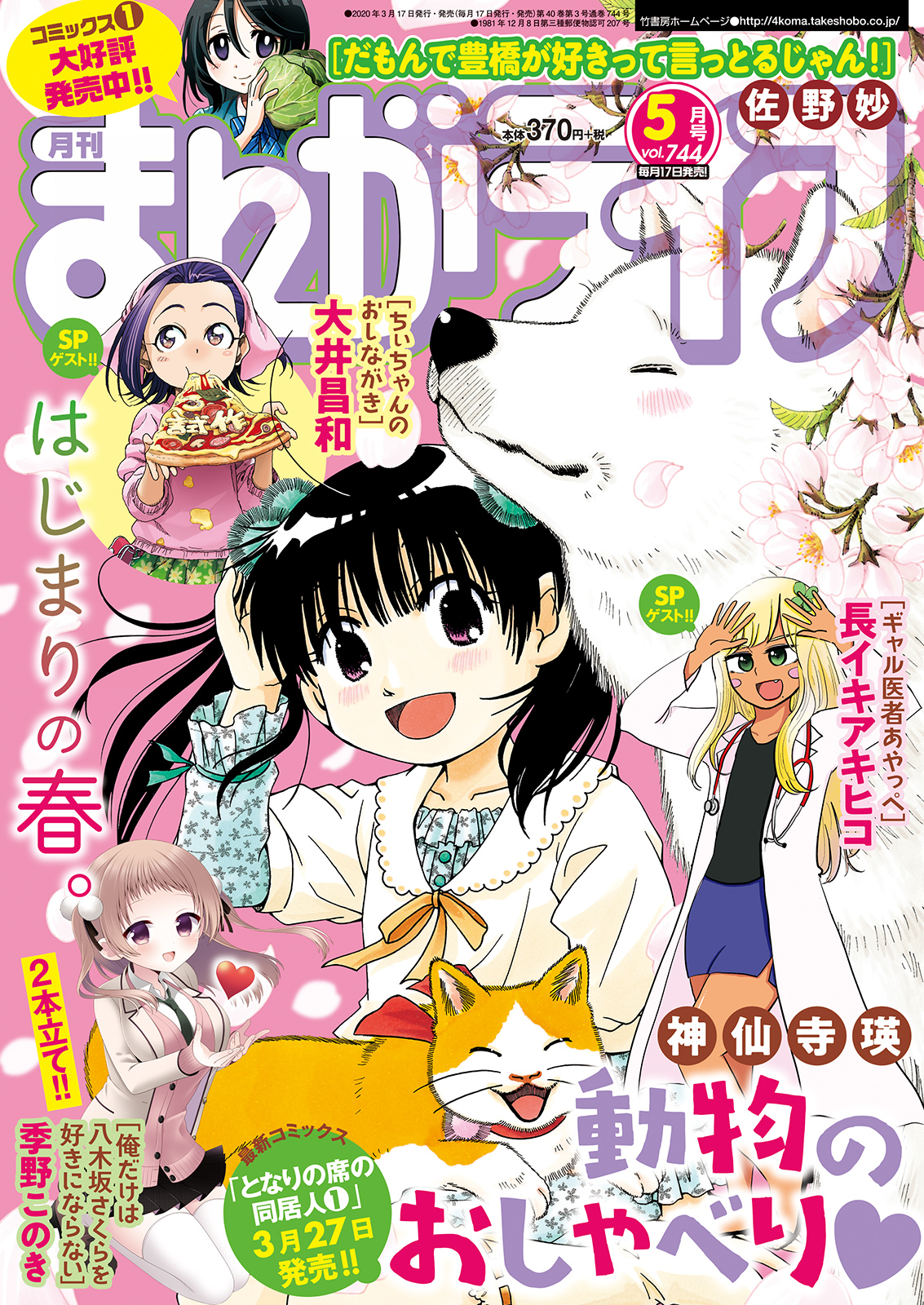 まんがライフ イメージ