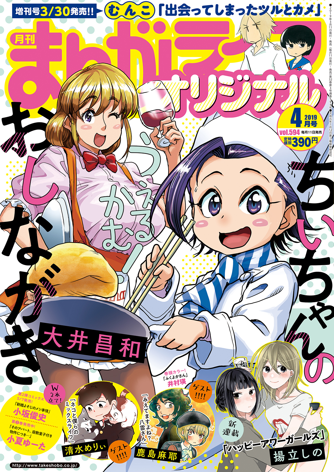 まんがライフオリジナル イメージ