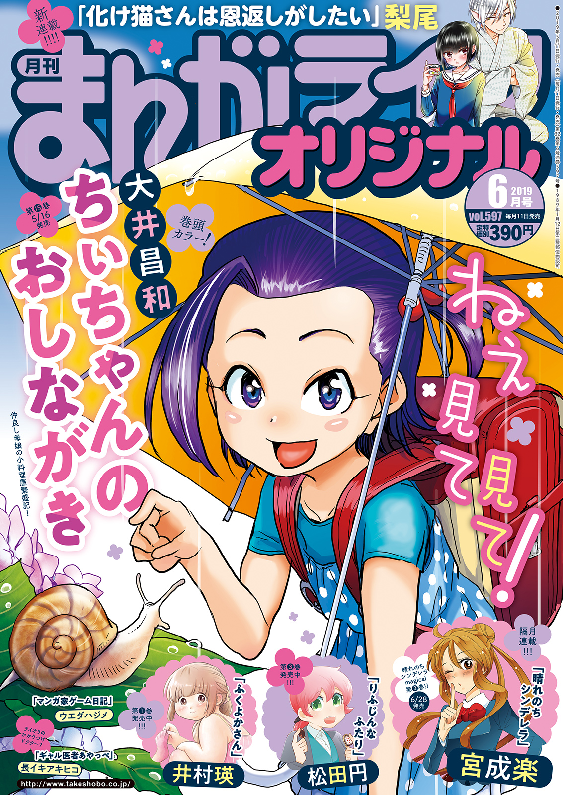 まんがライフオリジナル イメージ