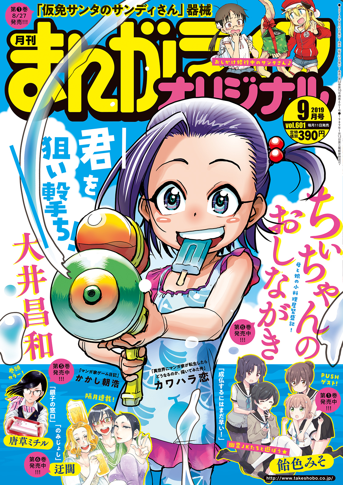 まんがライフオリジナル イメージ