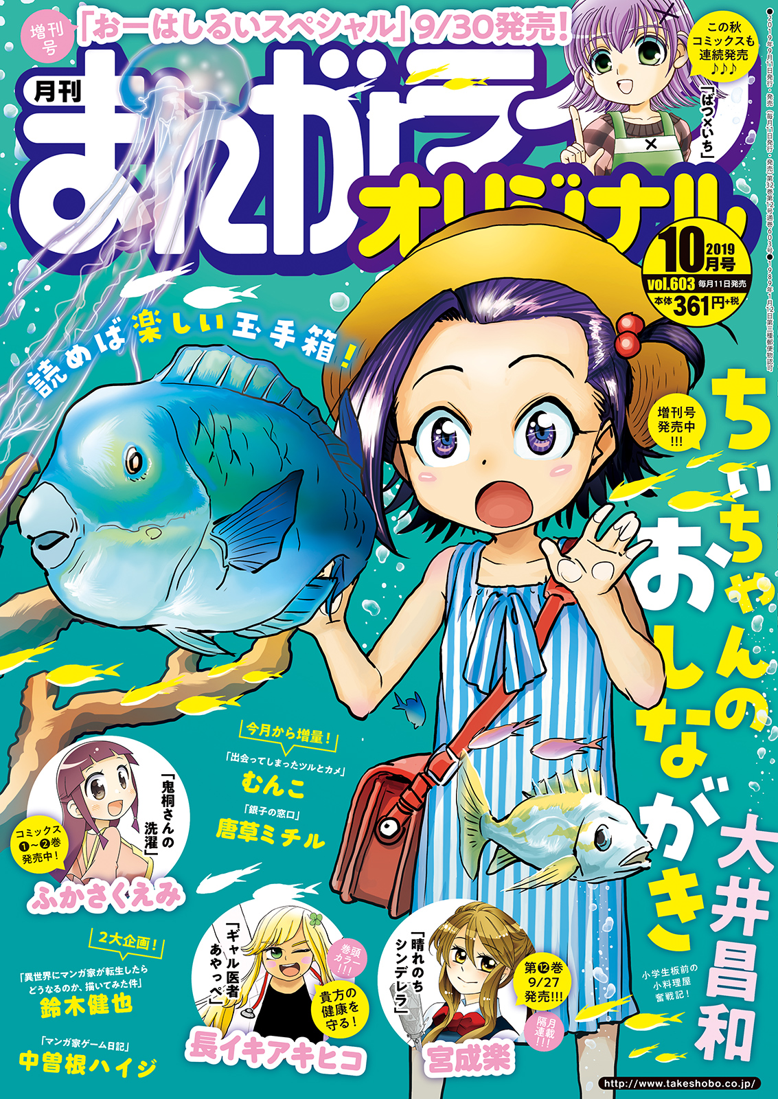 まんがライフオリジナル イメージ