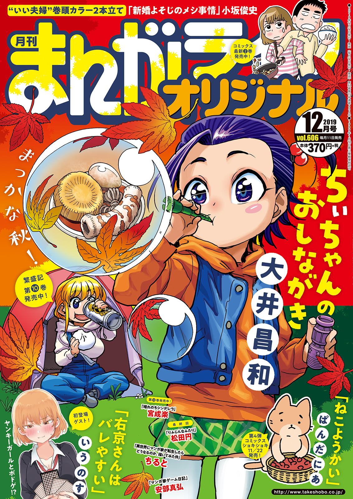まんがライフオリジナル イメージ
