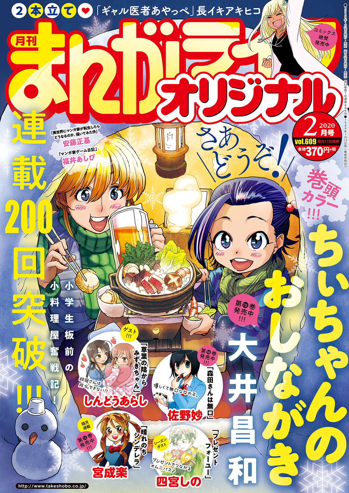 まんがライフオリジナル イメージ