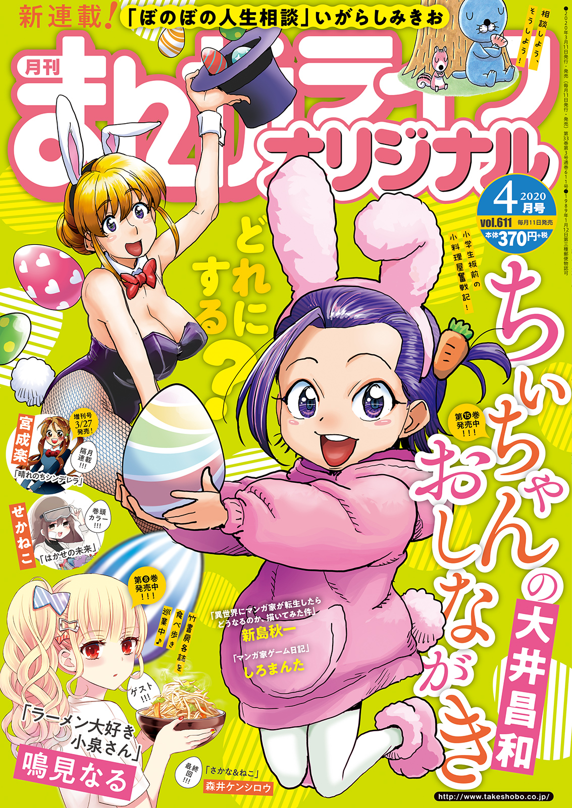 まんがライフオリジナル イメージ