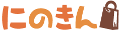 にのきん