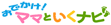 �}�}�Ƃ����i�r