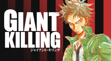 GIANT KILLING