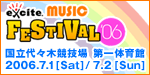 Excite Music Festival