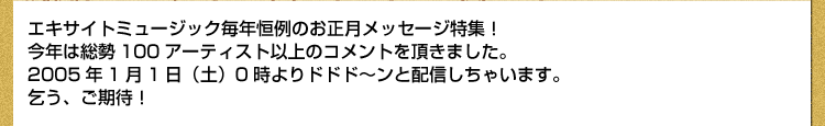 �G�L�T�C�g�~���[�W�b�N���N�P��̂��������b�Z�[�W���W�I