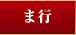 �܍s