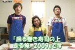 HOME MADE 家族