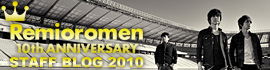 レミオロメン<br>「Remioromen 10th Aniversary STAFF BLOG 2010」