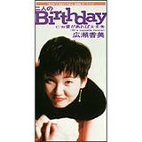 ��l��Birthday