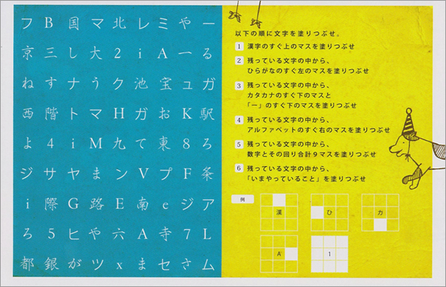 前回出題された問題