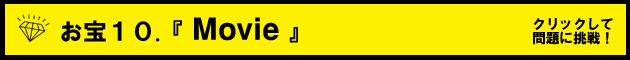 問題10