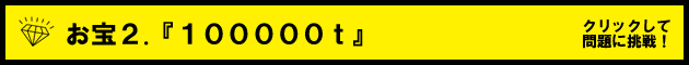 問題2