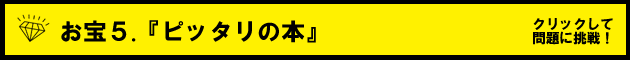 問題5