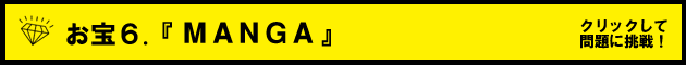 問題6