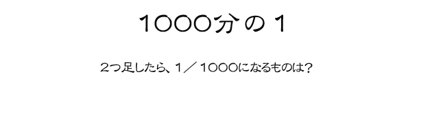 問題8「とびっきりの笑顔」