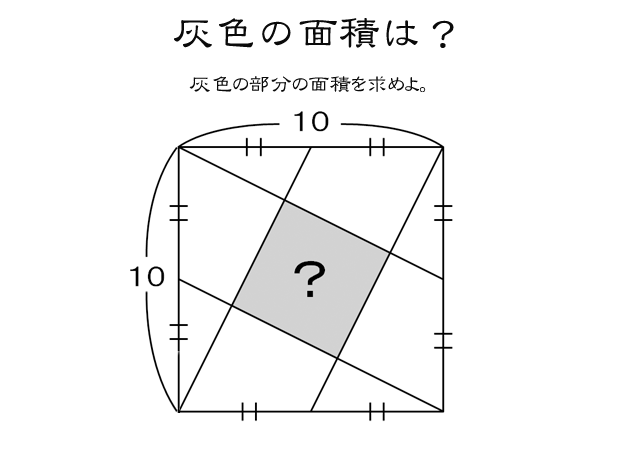 問題9「パズル」