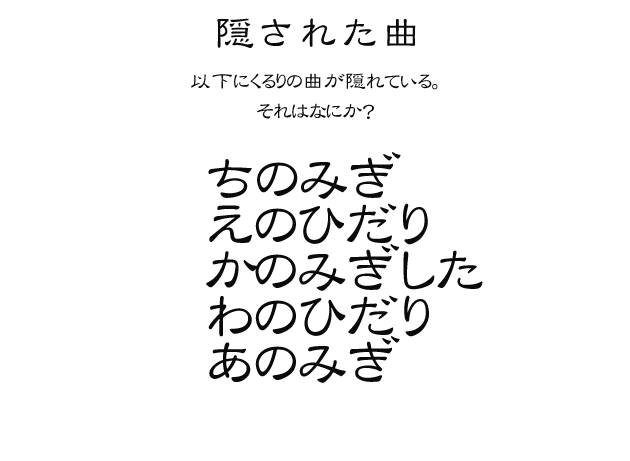 問題11「オンパク」