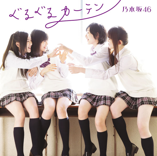 乃木坂46