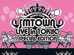 SMTOWN LIVE BoA、東方神起、SUPER JUNIOR、少女時代、SHINeeら、豪華アーティストが共演
