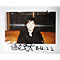 藤巻亮太 プレゼント