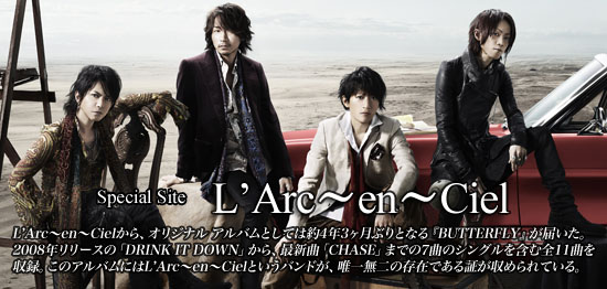 イチオシ L'Arc～en～Ciel　アルバム『BUTTERFLY』