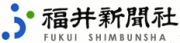 福井新聞