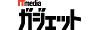 ITmedia ガジェット