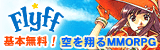 Flyff - ��{�����I����Ă�MMORPG