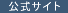 �����T�C�g
