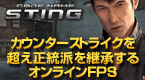 CODE NAME STING