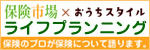 ライフプランニングブログ