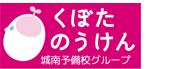 くぼたのうけん