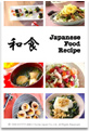 Japanese Food Recipe