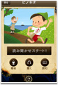 パパ、読んで！おやすみ前のおとえほん vol.1～読み聞かせ世界昔話～