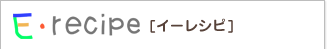 イーレシピ