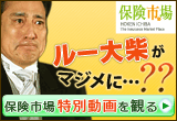 父子家庭の父親を、ルー大柴が演じた感動的な動画